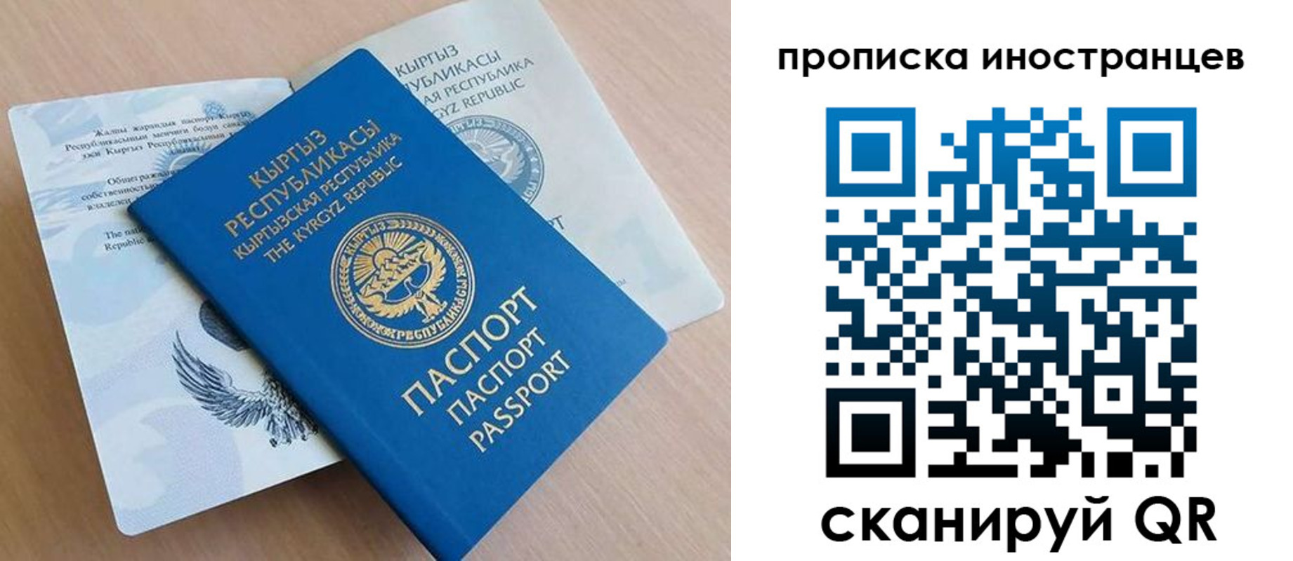 временная регистрация гарантия в Калининске