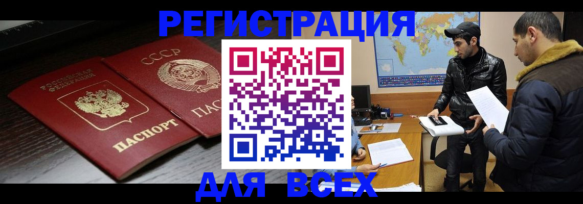 временная регистрация надежно в Калининске