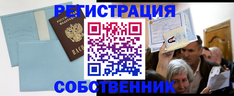 регистрация в Калининске