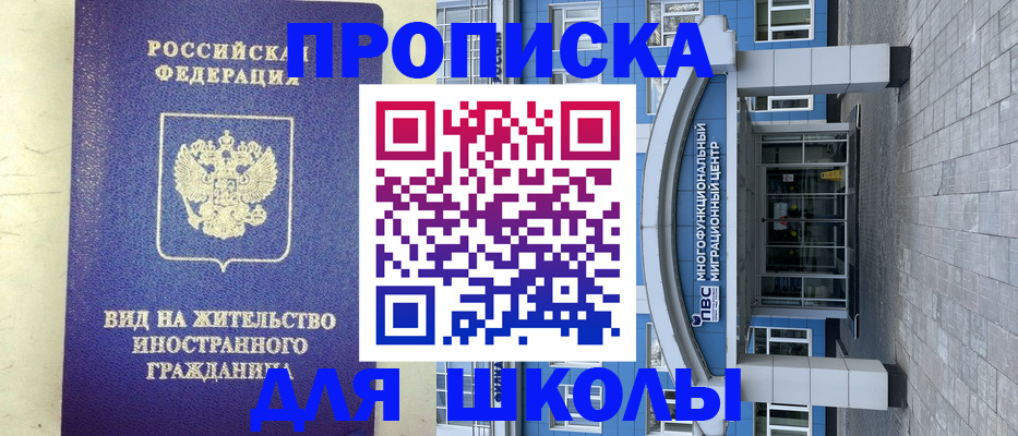 прописка в квартире в Калининске