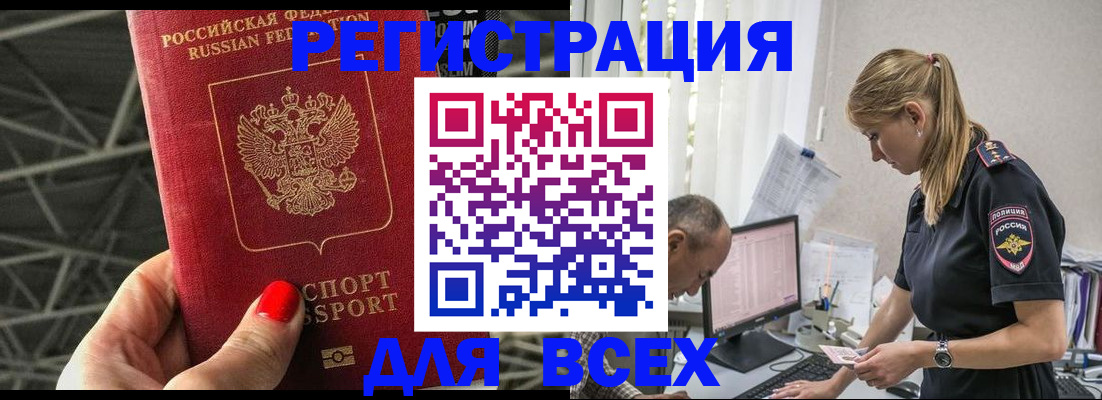 регистрация для школы в Калининске